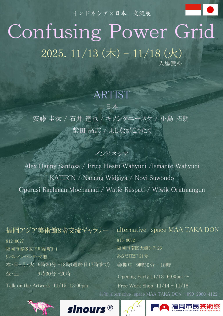 【脳盗市場】不思議なアート Confusing Power Grid | 福岡アジア美術館